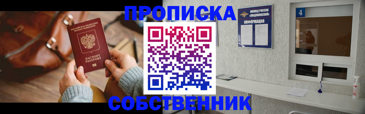 прописка регистрация в Учалы