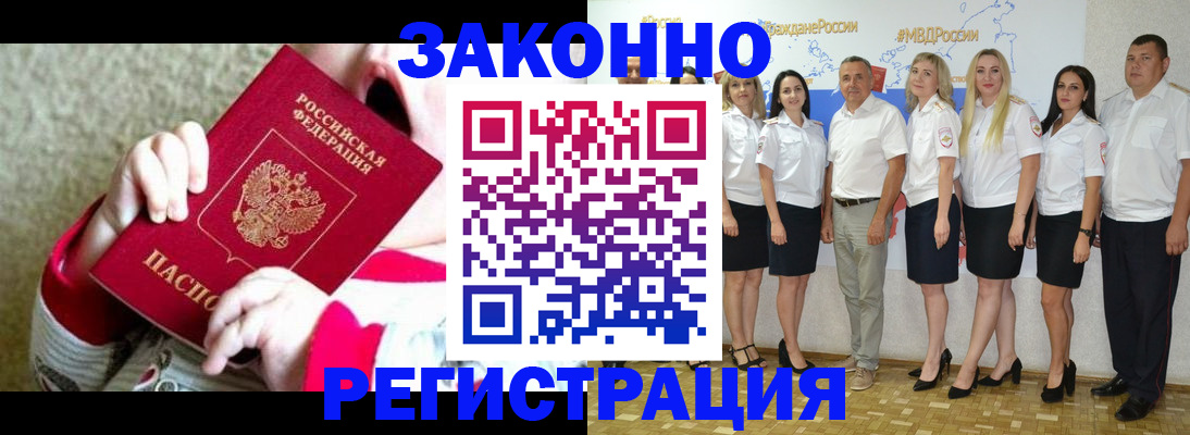 временная регистрация недорого в Учалы