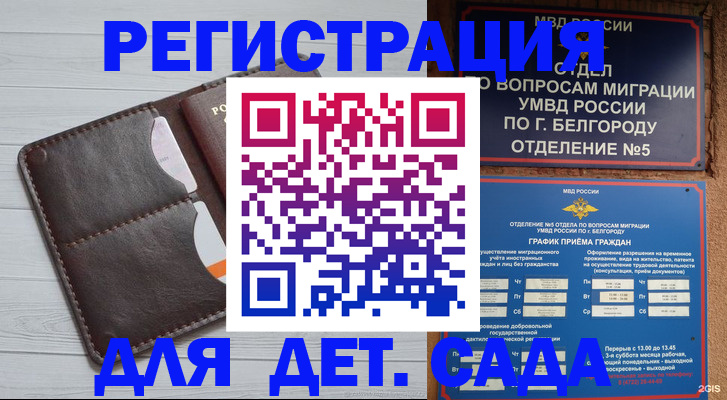 прописка регистрация в Учалы